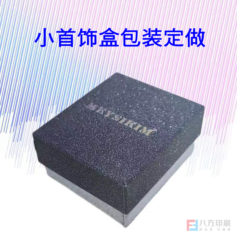 深圳包裝盒印刷