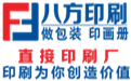 彩箱印刷