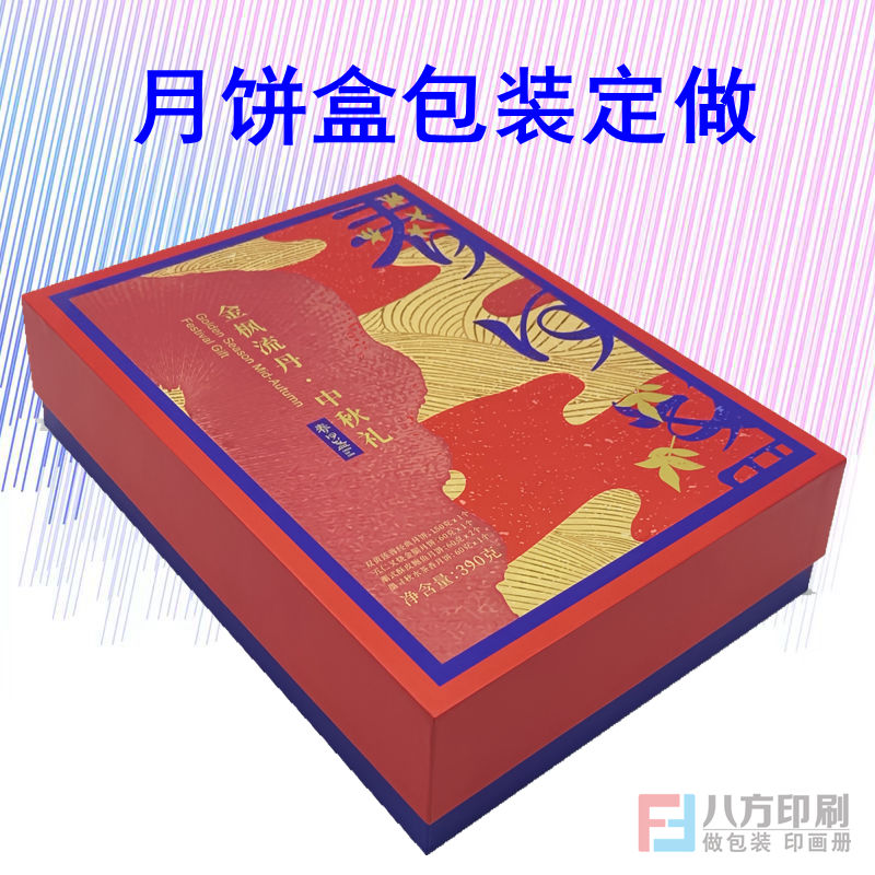 定做禮品盒
