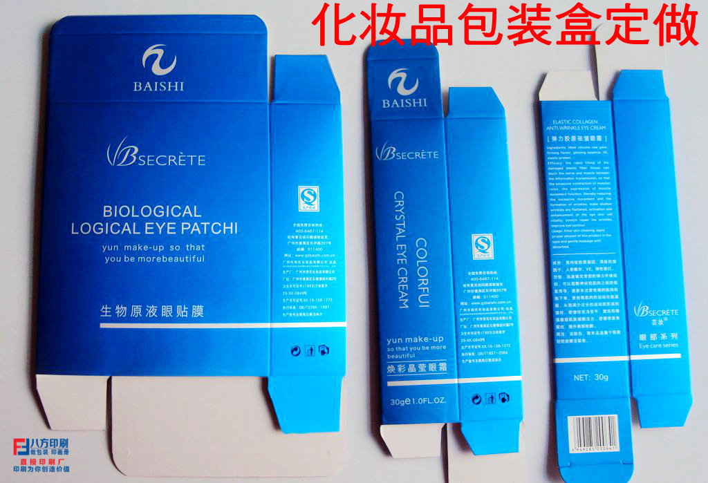 包裝盒定制 包裝盒定制