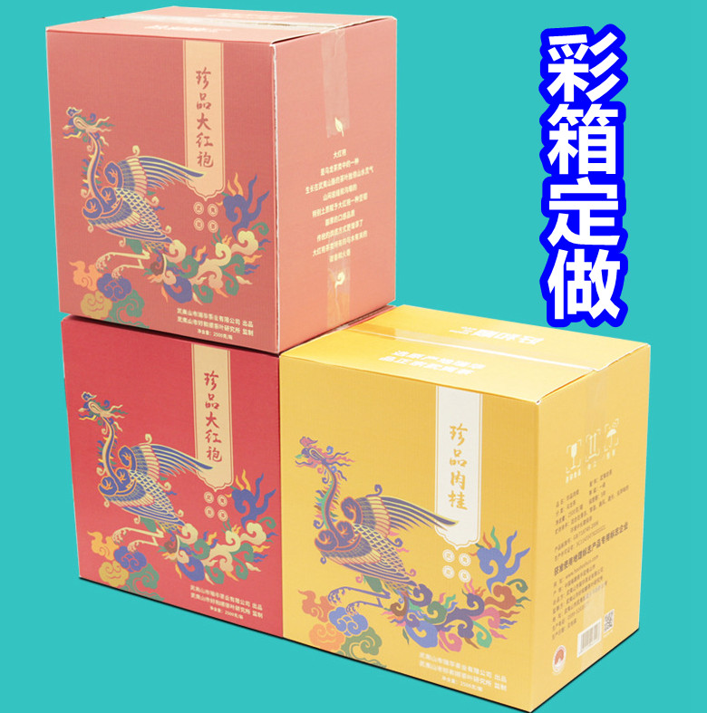 彩箱定做 彩箱定做
